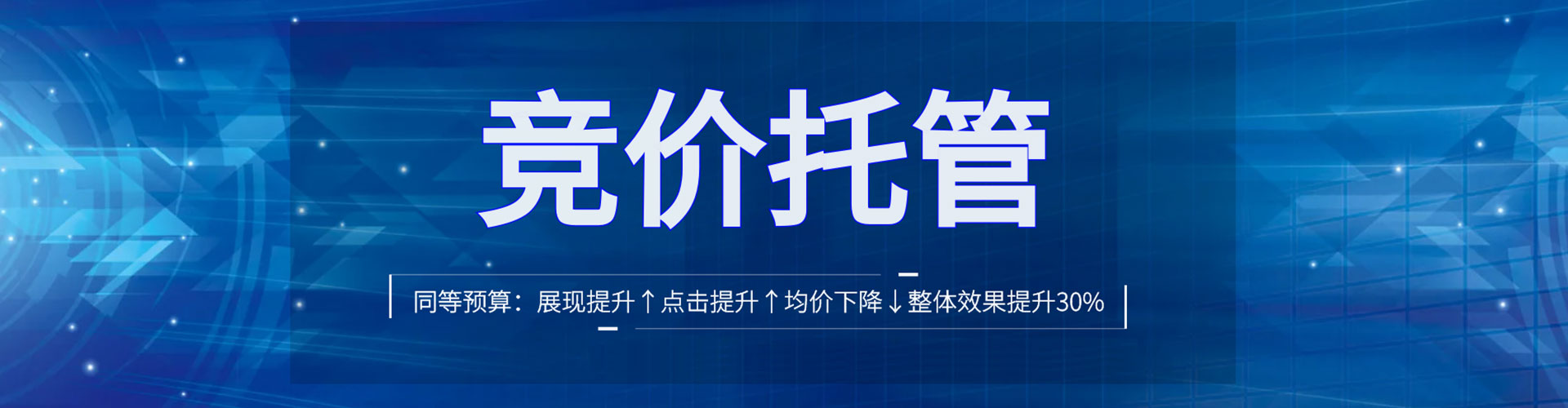 和龙竞价推广开户